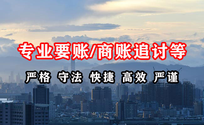 狮子山收账公司